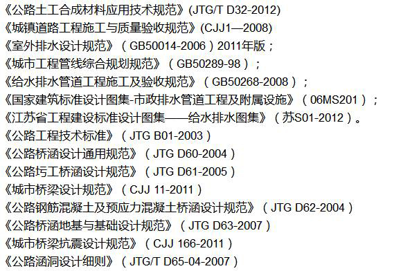 市政道路設計有哪些流程呢?看!!!_6 市政道路設計規范