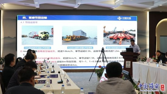 中交二公局匯報(bào)試驗(yàn)成果報(bào)告。中國(guó)雄安集團(tuán)基礎(chǔ)建設(shè)公司供圖 中交二公局匯報(bào)試驗(yàn)成果報(bào)告。中國(guó)雄安集團(tuán)基礎(chǔ)建設(shè)公司供圖