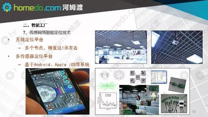 方案秀 | 智慧工廠網(wǎng)絡(luò)技術(shù)服務(wù)規(guī)劃設(shè)計(jì)方案